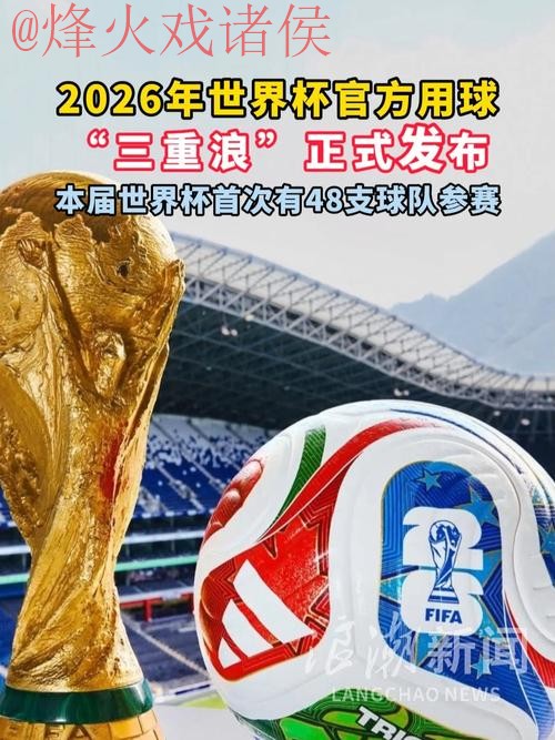 2026世界杯买球在线 2026世界杯买球在线
