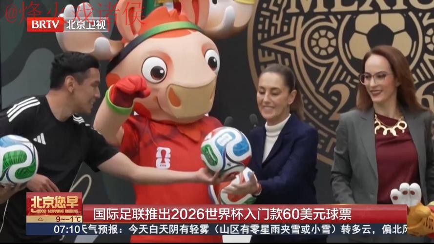 2026世界杯买球在线 2026世界杯买球在线