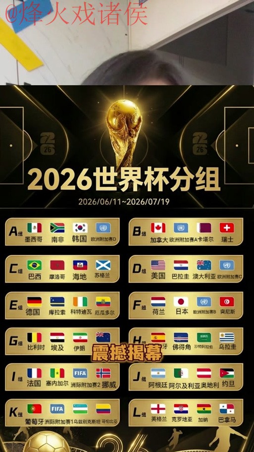 2026世界杯外围下载官方
