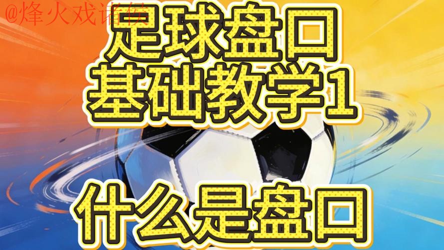 世界杯盘口软件全站 世界杯盘口软件全站