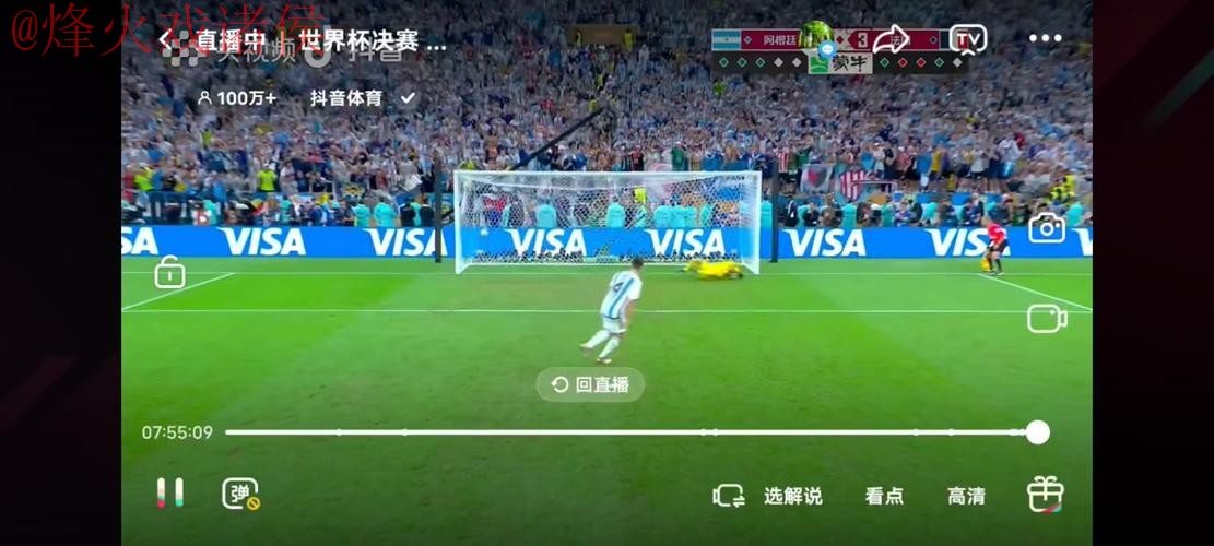 世界杯直播安卓最新网址