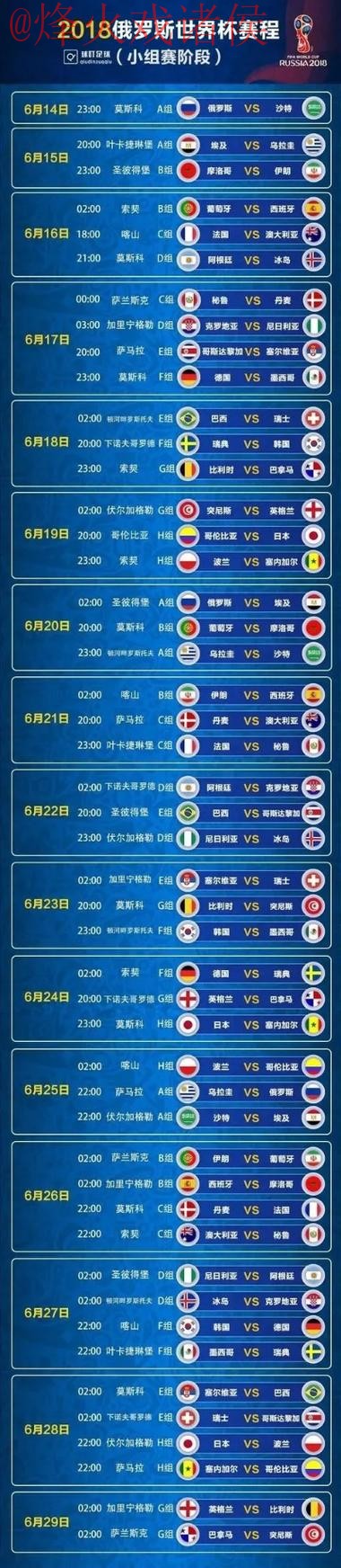 世界杯比分APP下载