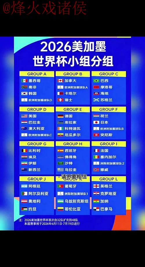 2026世界杯外围安卓入口地址