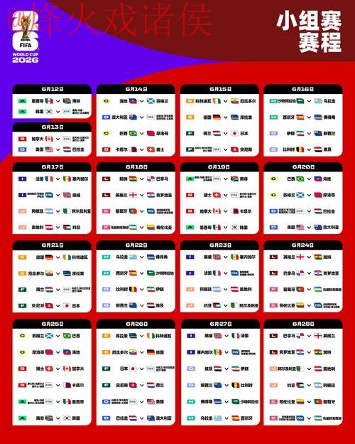 2026世界杯外围安卓入口地址