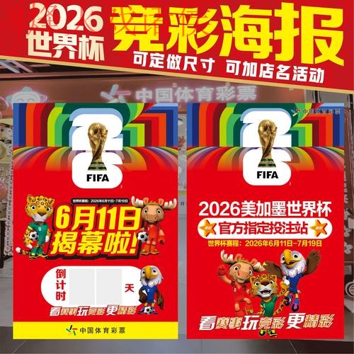 2026世界杯投注排行官方