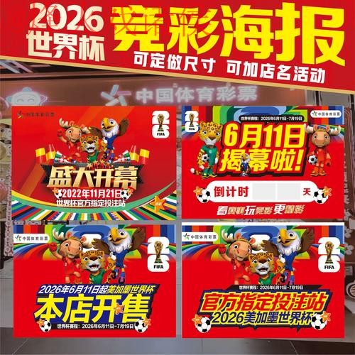 2026世界杯投注在线入口地址